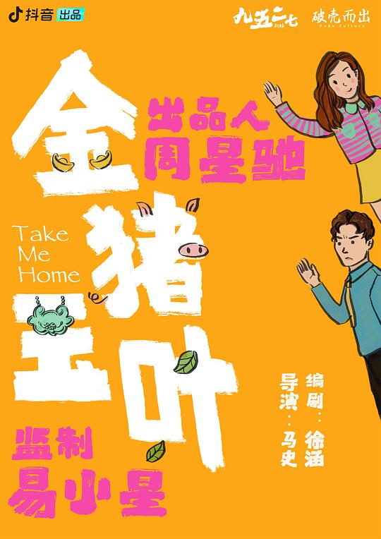 《办公室滋润2》中字